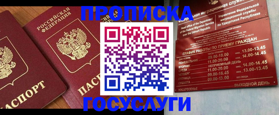 временная регистрация поиск в Железногорск-Илимском