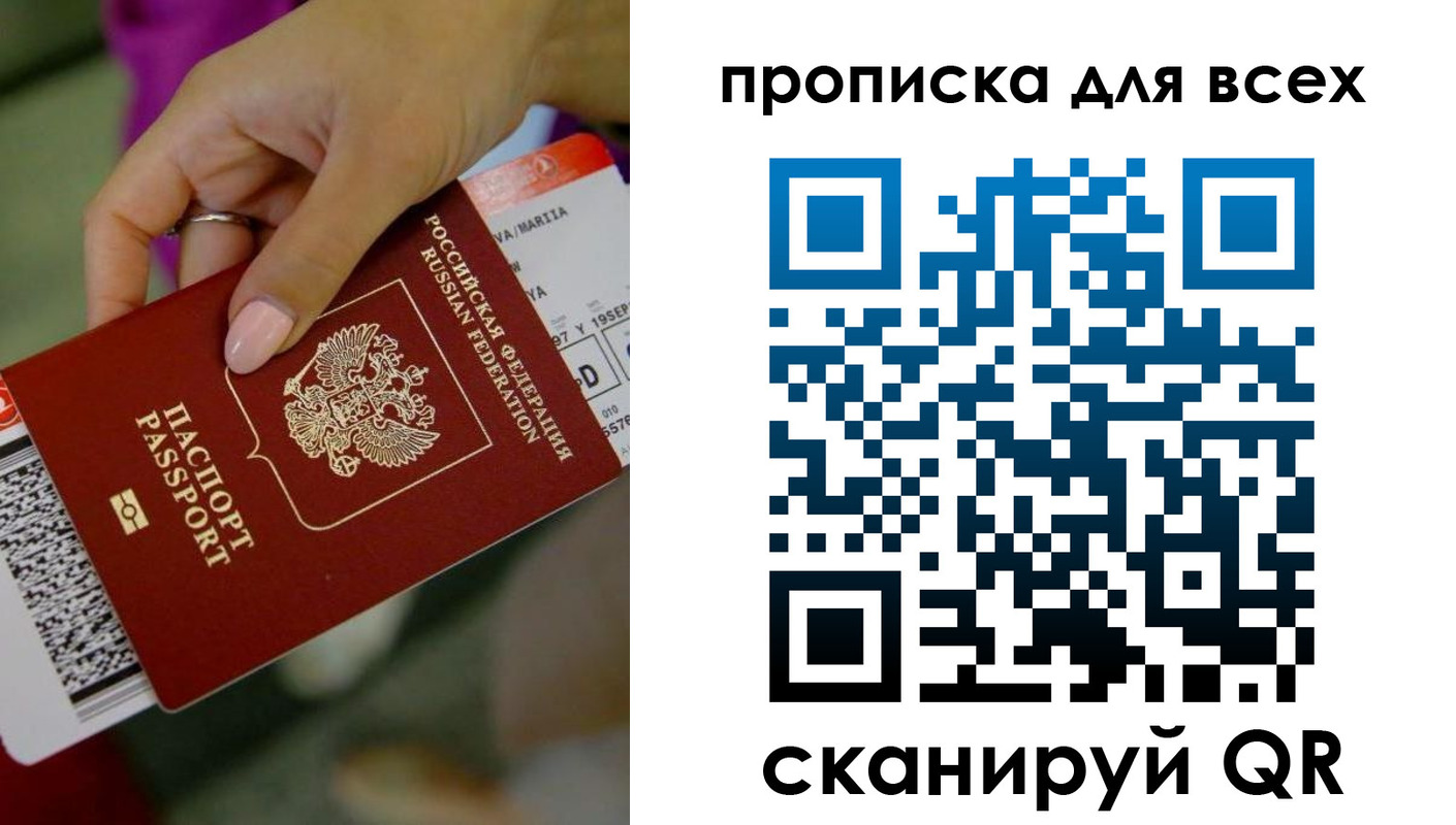 прописка для военкомата в Железногорск-Илимском
