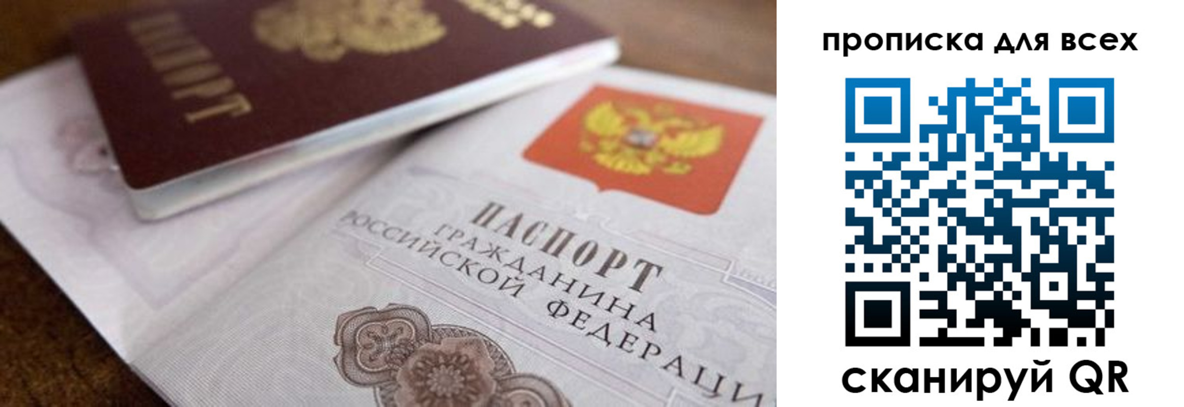 где прописаться в Железногорск-Илимском