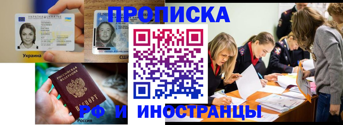 временная регистрация законно в Железногорск-Илимском
