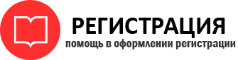 прописка в Железногорск-Илимском id702647
